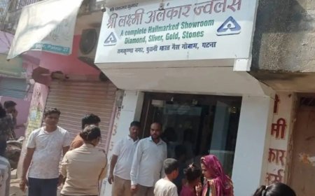 पटना में दिनदहाड़े ज्वेलरी शॉप लूट, 5 बदमाशों ने 20 लाख के गहने लूटे