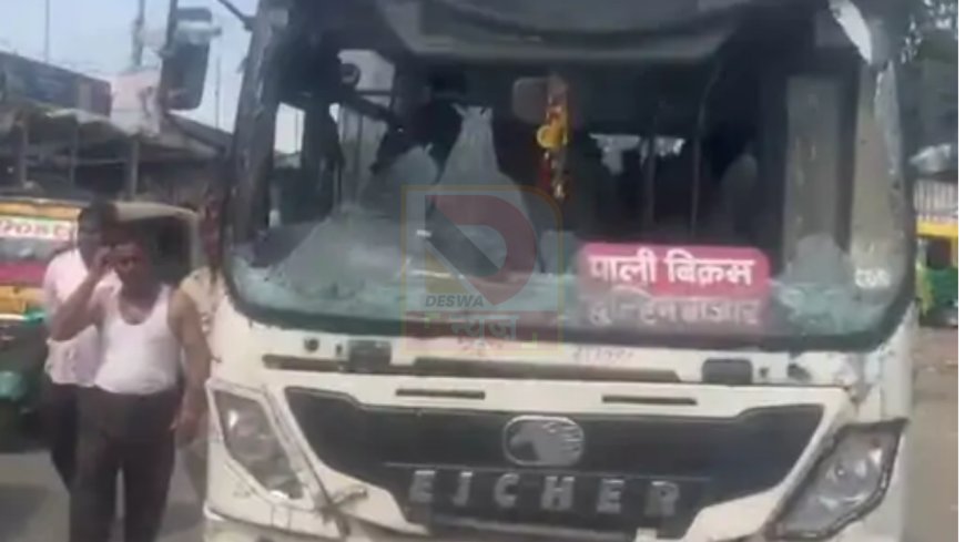 फुलवारीशरीफ में बस एजेंटों का आतंक, सवारी को लेकर विवाद ने लिया हिंसक रूप, कई यात्री घायल