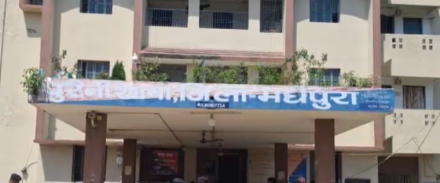 मधेपुरा में दारोगा रिश्वत लेते गिरफ्तार: 7 हजार की घूस लेते ही विजिलेंस ने दबोचा