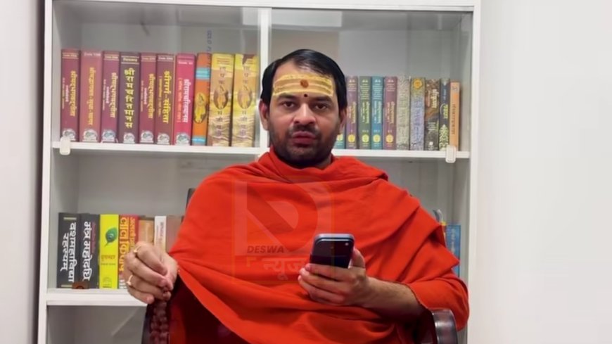 राजनीति से अध्यात्म की ओर?,नया Instagram अकाउंट.. नया अंदाज—तेज प्रताप का आध्यात्मिक अवतार