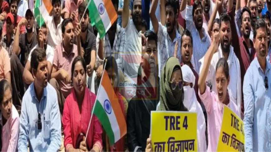 टीआरई-4 को लेकर बवाल: 3 दिन का अल्टीमेटम, नहीं जारी हुआ नोटिफिकेशन तो 10 अप्रैल से आमरण अनशन