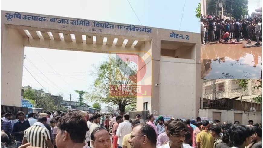 अररिया में दिल दहला देने वाली वारदात: मामूली विवाद में ड्राइवर की निर्मम हत्या, सिर धड़ से अलग