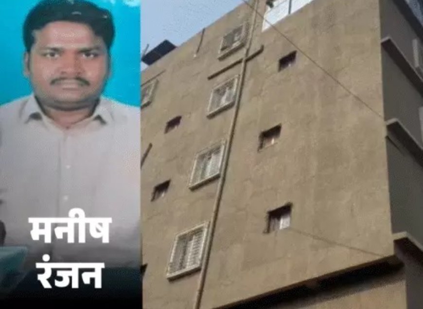 NEET छात्रा केस: 90 दिन में चार्जशीट नहीं, हॉस्टल मालिक मनीष रंजन को डिफॉल्ट बेल