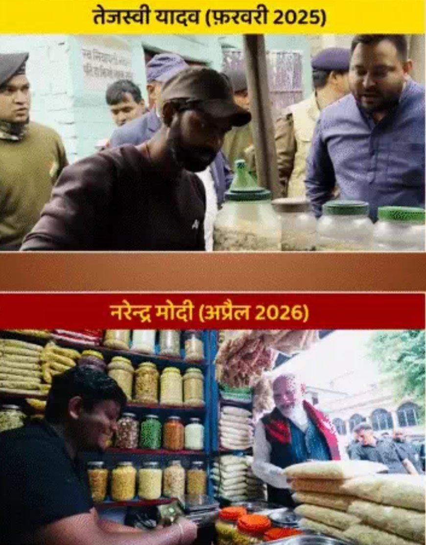 झालमुड़ी पर सियासत: झाड़ग्राम में PM मोदी का अंदाज़, RJD ने कहा—तेजस्वी को कब तक कॉपी करेंगे?