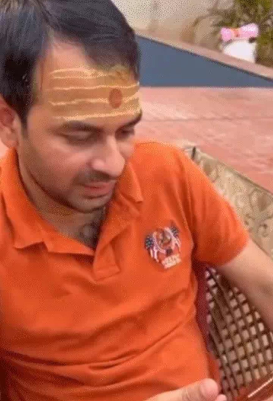 तेज प्रताप यादव का बदला रुख: कभी विरोध, अब धीरेंद्र शास्त्री से भविष्य की चर्चा