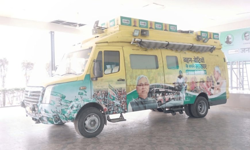 ‘निश्चय रथ’ पर सवार होकर मैदान में उतरेंगे निशांत कुमार, 3 मई से बिहार यात्रा की तैयारी