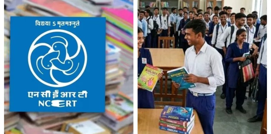 बिहार में शिक्षा में बड़ा बदलाव: 11वीं-12वीं के लिए NCERT आधारित नया पाठ्यक्रम लागू