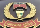 झारखंड में पुलिस प्रशासन की नई तस्वीर, 201 अधिकारियों को नई जिम्मेदारी