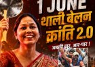 “अबकी बार आर-पार”, TRE-4 अभ्यर्थियों ने बिहार सरकार को दिया 30 मई तक का समय