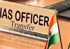 बिहार में बड़ा प्रशासनिक फेरबदल, कई IAS अधिकारियों को मिली नई जिम्मेदारी