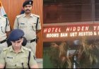 पटना: होटल में पिता के साथ रुकी छात्रा से छेड़खानी, CCTV बंद मिलने पर पुलिस सख्त