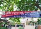 केवटी BDO पर EOU का बड़ा एक्शन, 6 ठिकानों पर छापेमारी में 89 लाख से ज्यादा की संदिग्ध संपत्ति उजागर