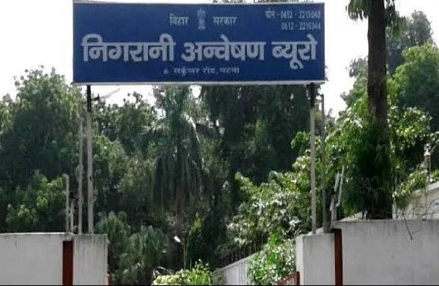 नगरनौसा में रिश्वत लेते आंगनवाड़ी पर्यवेक्षिका गिरफ्तार, निगरानी ब्यूरो की बड़ी कार्रवाई