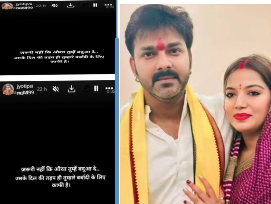 “मौत से भी बदतर…” ज्योति सिंह के पोस्ट के बाद रिश्तों को लेकर तेज हुई चर्चा