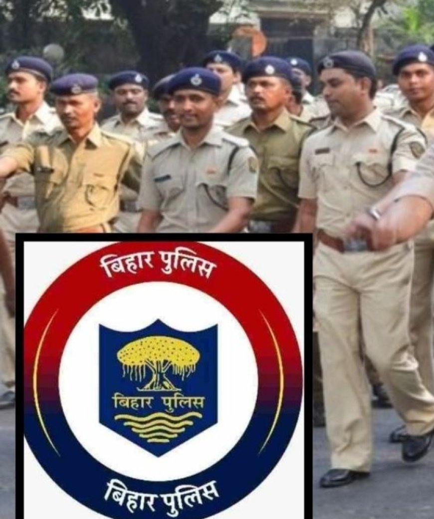 बिहार पुलिस में 20,937 पदों पर भर्ती और प्रोन्नति, गृह विभाग का बड़ा आदेश