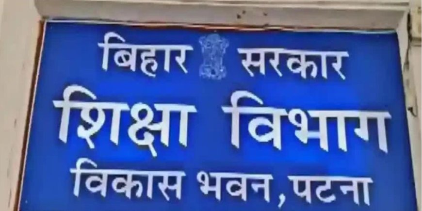 बिहार सरकार की नई पहल, सफल लोग अपनाएंगे अपना पुराना स्कूल।