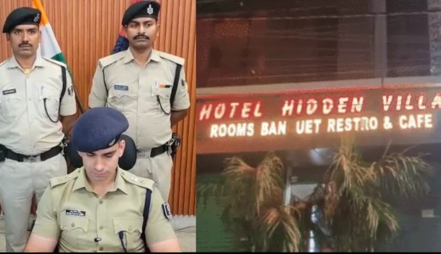 पटना: होटल में पिता के साथ रुकी छात्रा से छेड़खानी, CCTV बंद मिलने पर पुलिस सख्त