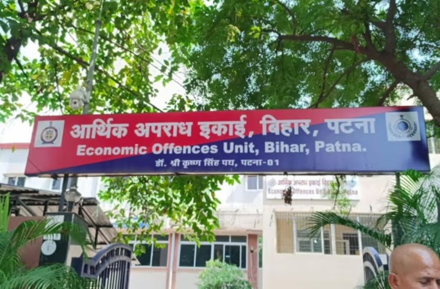 केवटी BDO पर EOU का बड़ा एक्शन, 6 ठिकानों पर छापेमारी में 89 लाख से ज्यादा की संदिग्ध संपत्ति उजागर
