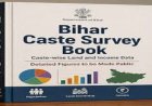 बिहार में जाति सर्वे के आंकड़ों पर छपेगी किताब, हर जाति की कमाई और जमीन का मिलेगा पूरा ब्यौरा