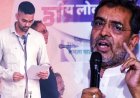 मंत्री पद पर संकट: क्या जाएगी उपेंद्र कुशवाहा के बेटे दीपक प्रकाश की कुर्सी? रालोमो में नए चेहरों पर मंथन शुरू