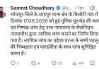 बिलौटी एनकाउंटर : सम्राट चौधरी की सरकार का बड़ा फैसला, हाईकोर्ट के रिटायर्ड जज करेंगे न्यायिक जांच 