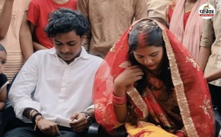 प्यार के लिए बदली पहचान : आठ लाख खर्च कर राखी से बना राहुल, फिर बीपीएससी शिक्षिका नयनश्री से रचाई शादी