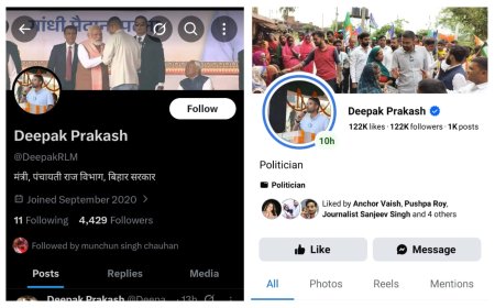 मंत्री दीपक प्रकाश की 'बगावत', सोशल मीडिया से हटाया मंत्री पद और PM मोदी की फोटो; जनता के बीच जाने का एलान