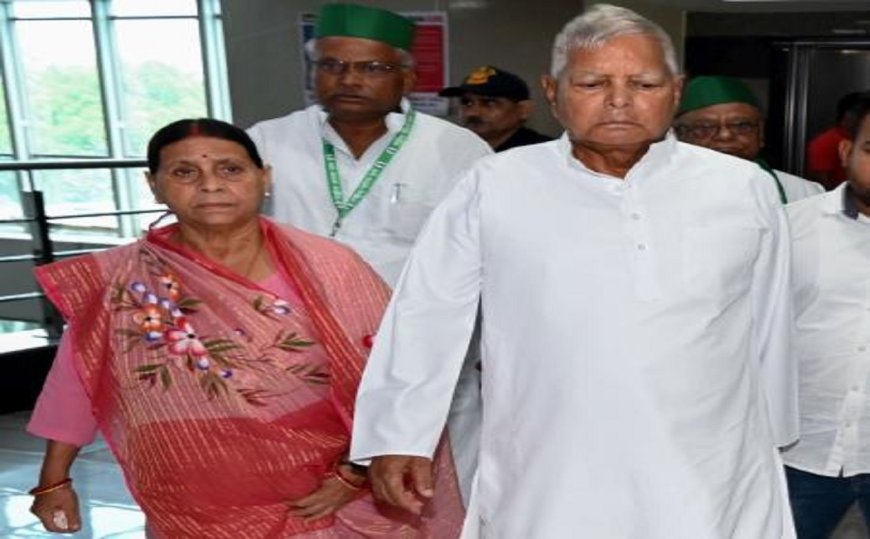 लालू परिवार की सुरक्षा पर 'महाभारत': राबड़ी देवी ने लौटाए सभी सुरक्षाकर्मी, तेजस्वी ने भी छोड़ी Y+ सिक्योरिटी