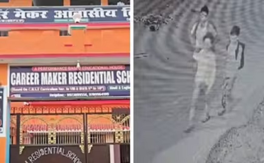 आवासीय विद्यालय से लापता तीन छात्र 48 घंटे के भीतर सकुशल मिले, जांच में खुल गया ये बड़ा राज ?