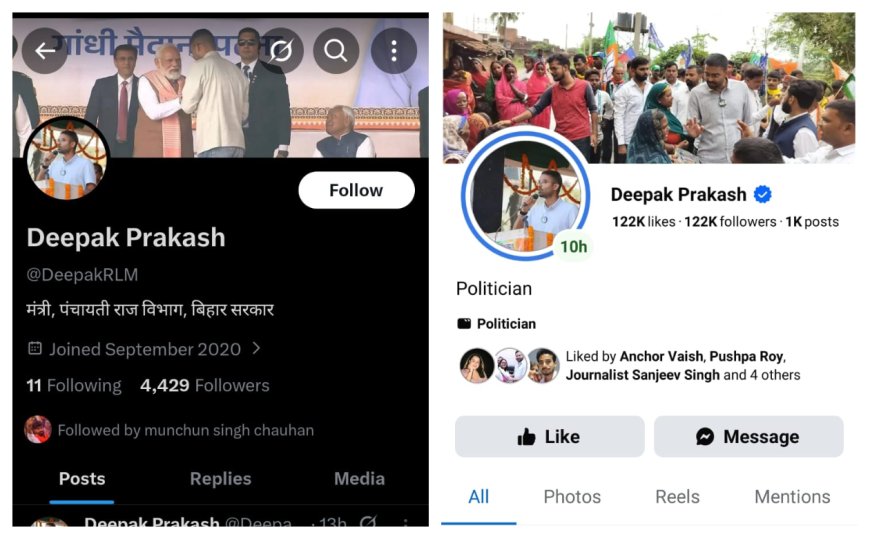 मंत्री दीपक प्रकाश की 'बगावत', सोशल मीडिया से हटाया मंत्री पद और PM मोदी की फोटो; जनता के बीच जाने का एलान
