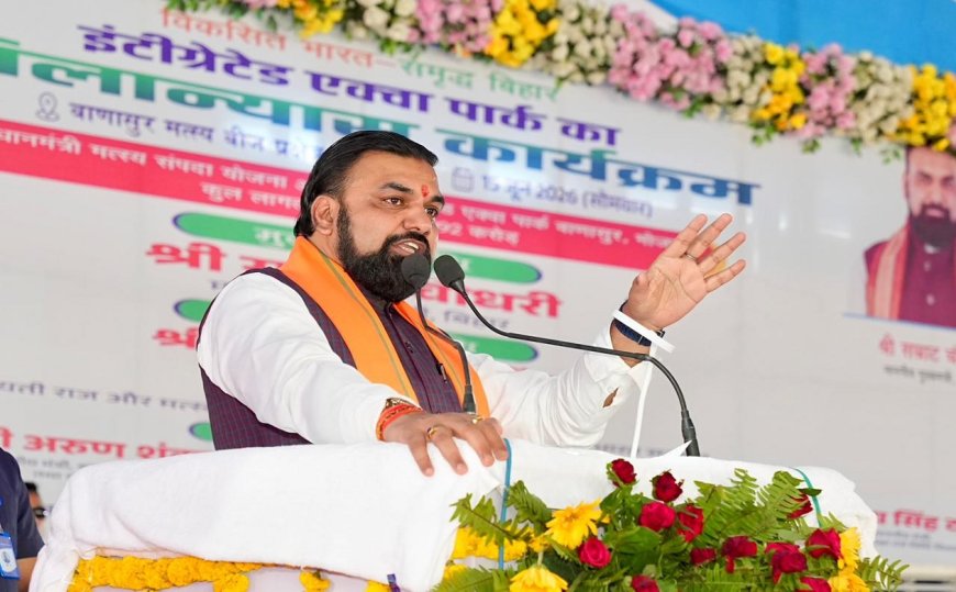 भोजपुर जिले के उदवंतनगर में 32 एकड़ क्षेत्र में होगा इंटीग्रेटेड एक्वा पार्क का निर्माण, मरीन ड्राइव की तर्ज पर मनेर से बक्सर तक सड़क