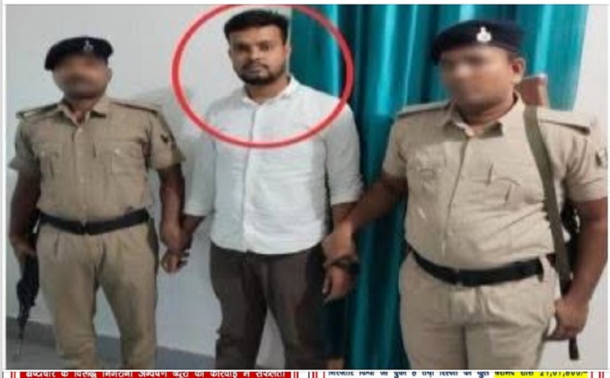 जमाबंदी अनलॉक करने के नाम पर मांग रहा था घूस: बेतिया अंचल कार्यालय का क्लर्क 15 हजार रिश्वत लेते रंगेहाथ अरेस्ट