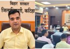 पैरवी और जुगाड़ तंत्र पर डीएम का बड़ा प्रहार, 400 से अधिक कर्मियों का एक साथ तबादला, सात जुलाई तक करना होगा योगदान