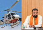 21 सौ रुपये में आसमान से देखें पटना, चार हजार में राजगीर की सैर, सीएम सम्राट चौधरी ने किया 'मुख्यमंत्री बिहार हेली-टूरिज्म सेवा' का शुभारंभ
