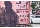 पटना का सियासी पारा हाई : बांकीपुर उपचुनाव में शुरू हुआ पोस्टर वार, निशाने पर प्रशांत किशोर..वोट नहीं नोट चाहिए