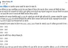 सोशल मीडिया पर अपराध से संबंधित आंकड़ों पर भी पुलिस की नजर, गलत जानकारी देने वाले नेताओं को भी दे रही जवाब