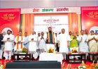सेवा, संकल्प और समर्पण के 100 दिन : 11,464 करोड़ की लागत की 2,476 विकास योजनाओं का मुख्यमंत्री ने किया उद्घाटन एवं शिलान्यास 