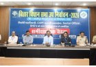 बांकीपुर उपचुनाव को लेकर बड़ी तैयारी :  प्रेक्षक बोले-सभी 422 बूथों पर सीपीएमएफ की तैनाती, बूथों पर सीसीटीवी ..लाइव वेबकास्टिंग भी होगी