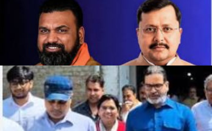 बांकीपुर उपचुनाव : नितिन नवीन की पारंपरिक सीट पर भाजपा राष्ट्रीय नेतृत्व के साख की 'अग्निपरीक्षा', महागठबंधन के साथ पीके ने भी ठोकी ताल 
