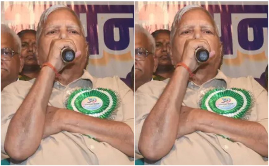 आरजेडी के 30वें स्थापना दिवस पर लालू यादव ने दिया 'अंतिम व्यक्ति' के विकास का मंत्र, कहा-राजद सिर्फ चुनाव लड़ने की मशीन नहीं