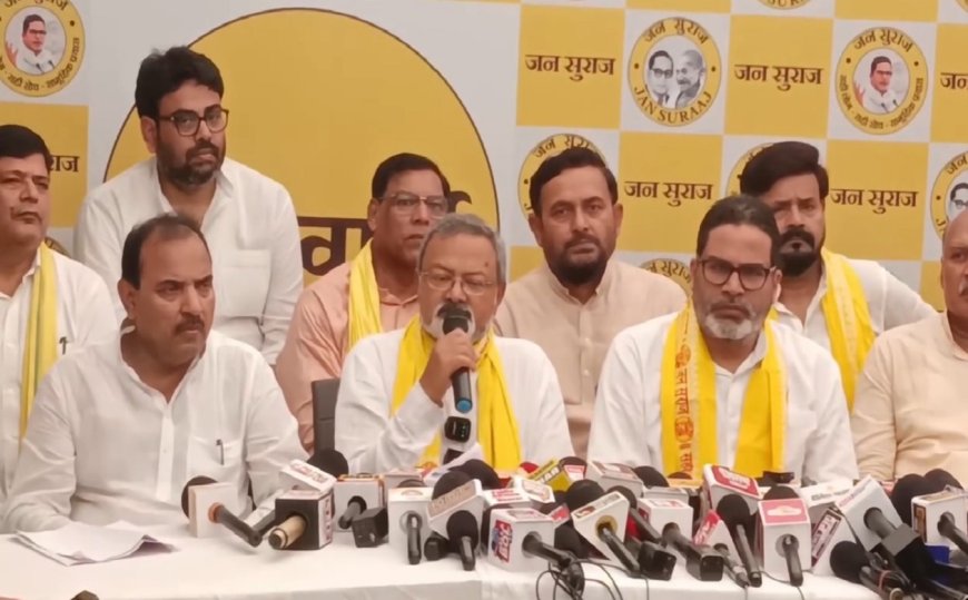 बांकीपुर उपचुनाव : प्रशांत किशोर का बड़ा दांव, बीजेपी के इस 'अभेद्य किले' से लड़ेंगे अपना पहला चुनाव, जन सुराज ने किया एलान