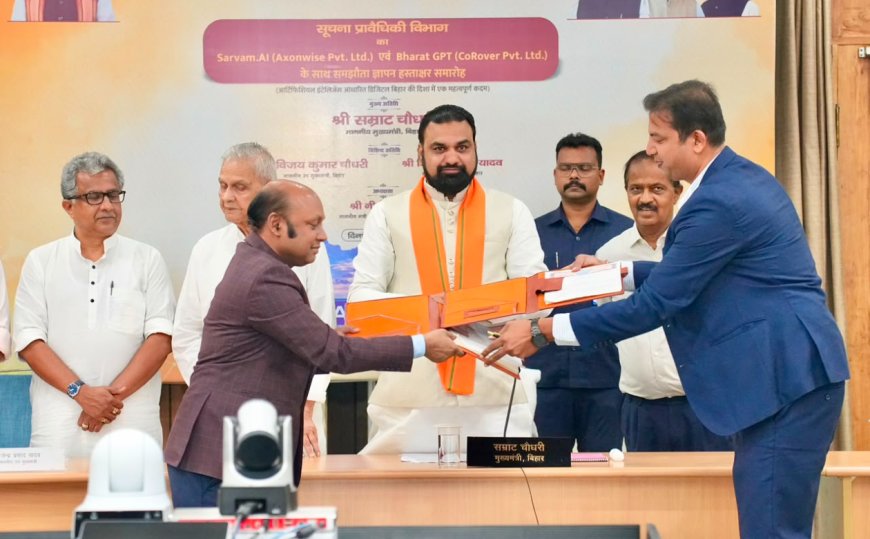 आर्टिफिशियल इंटेलिजेंस के क्षेत्र में बिहार ने बढ़ाया ऐतिहासिक कदम, मुख्यमंत्री बोले-सुशासन और नवाचार को मिलेगी नई गति 