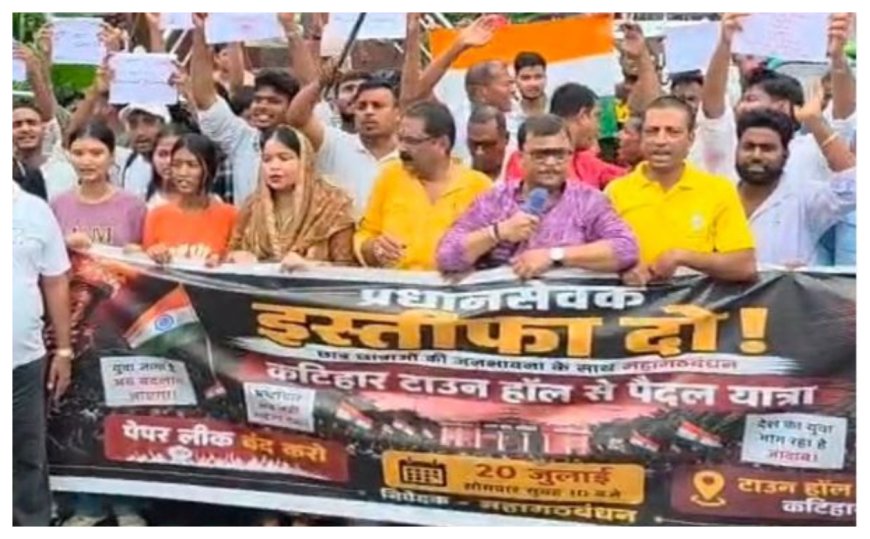 नीट पेपर लीक पर अब कटिहार में उबला गुस्सा : मार्च के दौरान भड़की हिंसा, समाहरणालय गेट तोड़ने की कोशिश पर लाठीचार्ज