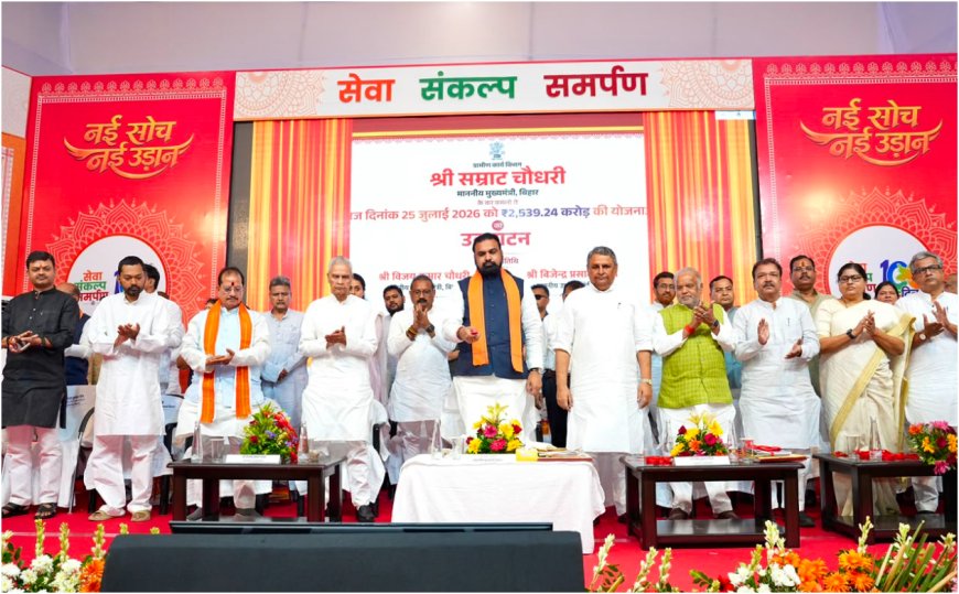 सेवा, संकल्प और समर्पण के 100 दिन : 11,464 करोड़ की लागत की 2,476 विकास योजनाओं का मुख्यमंत्री ने किया उद्घाटन एवं शिलान्यास 