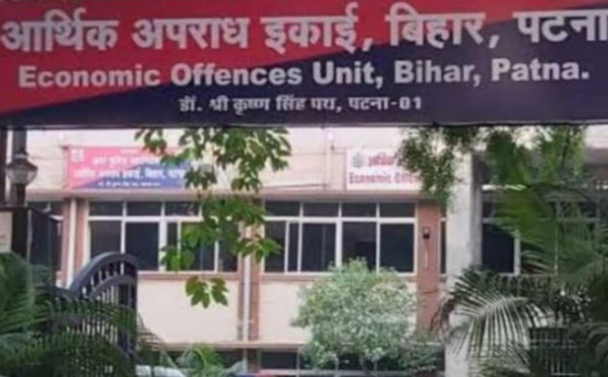 बीपीएससी टीआरई-3 पेपर लीक में ईओयू का बड़ा एक्शन, संजीव मुखिया के बेटे का डॉक्टर दोस्त अरेस्ट, 30 कैंडिडेट को हजारीबाग पहुंचाया था