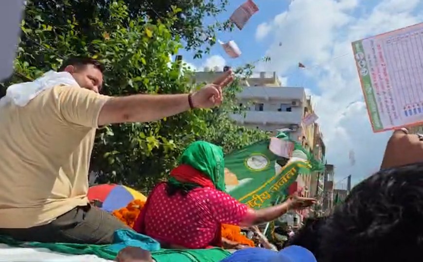 बांकीपुर में थमा प्रचार का शोर : आखिरी दिन बीजेपी और आरजेडी के कार्यकर्ता 'आमने-सामने', तेजस्वी के काफिले पर उड़ाए पैंपलेट