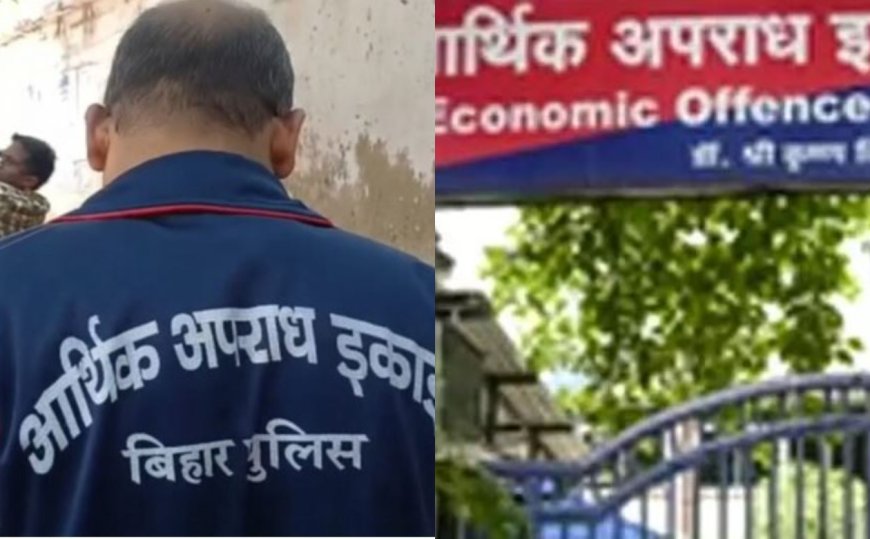 बांकीपुर में वोटिंग के बीच ईओयू का बड़ा एक्शन : सासाराम के कार्यपालक अभियंता पर कसा शिकंजा; छह ठिकानों पर रेड