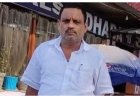 हाजीपुर में बड़ी वारदात : मॉर्निंग वॉक पर निकले ठेकेदार को गोलियों से भूना, रामनरेश राय की हत्या के बाद इलाके में दहशत