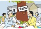 बिहार में 2027 के अंत में ही हो सकेंगे पंचायत चुनाव, 35 साल बाद हो रहा परिसीमन बनी बड़ी वजह