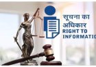 आरटीआई का उल्लंघन : कटिहार एडीटीओ संजीव कुमार सिंह की जानकारी दबा रहा परिवहन विभाग, देसवा न्यूज की एडीटर इन चीफ को पांच माह बाद भी जवाब नहीं